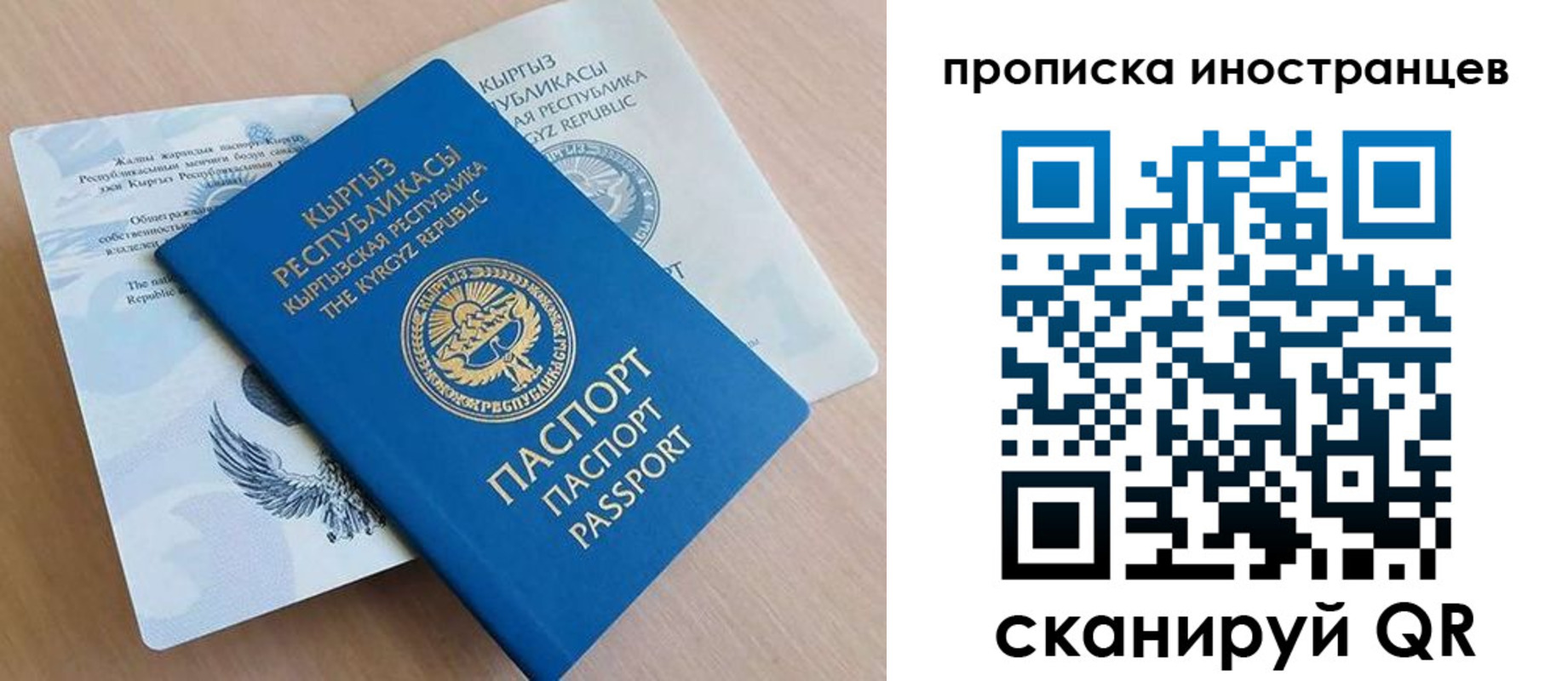 временная регистрация гарантия в Касли