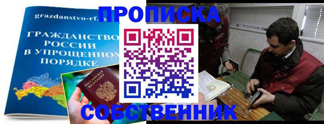 пропишу в квартире в Касли