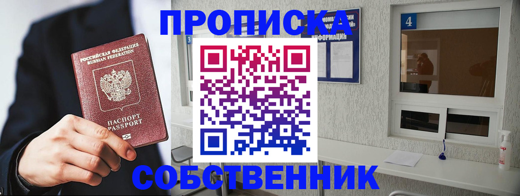 временная регистрация надежно в Касли