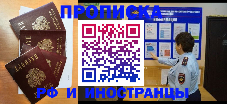 временная регистрация купить в Касли