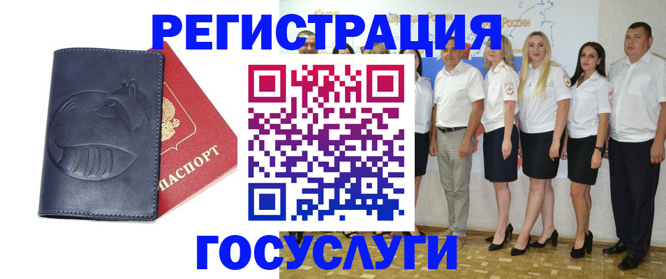 временная регистрация для всех в Касли