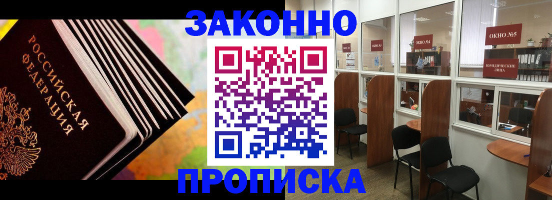 прописка для кредита в Касли